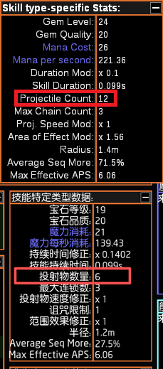 在 PoB 中查找投射物数量